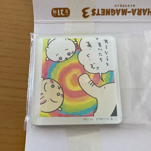 ちいかわ キャラマグネッツ3 19番