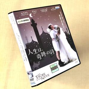 人生は、奇跡の詩 DVDレンタル落ち