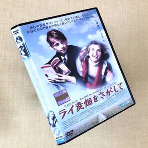 ライ麦畑をさがして DVDレンタル落ち