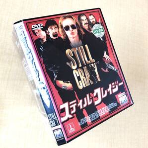 スティル・クレイジー DVDレンタル落ち