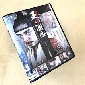 王の運命 歴史を変えた八日間 DVDレンタル落ち