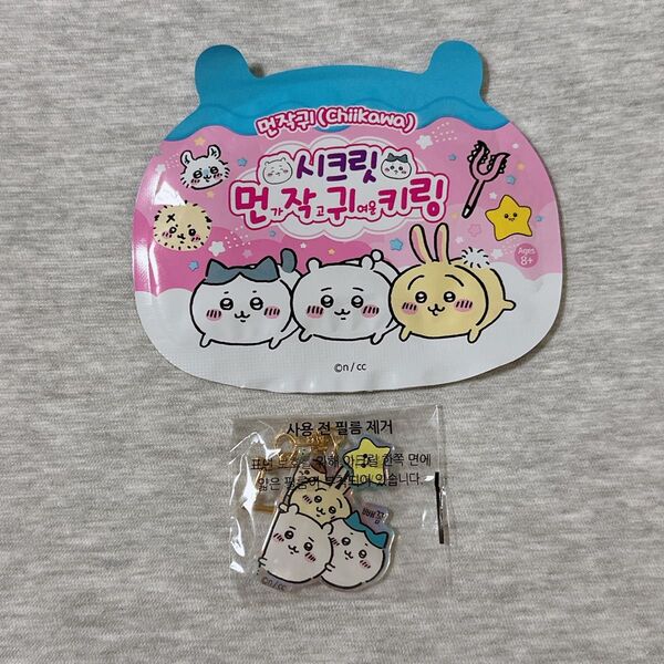 韓国 限定 ちいかわ キーホルダー キーリング