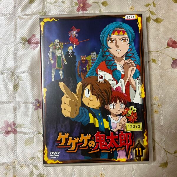 ゲゲゲの鬼太郎 11 レンタル版DVD