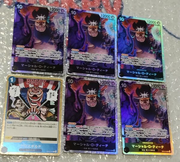 カード5枚セット 1枚350円で今だけ 黒ひげ 海賊団 マーシャル・D・ティーチSR」5枚クロスギルド R 1枚