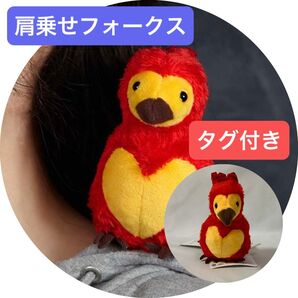 肩乗せ フォークス ハリーポッター クリップ付き 新品