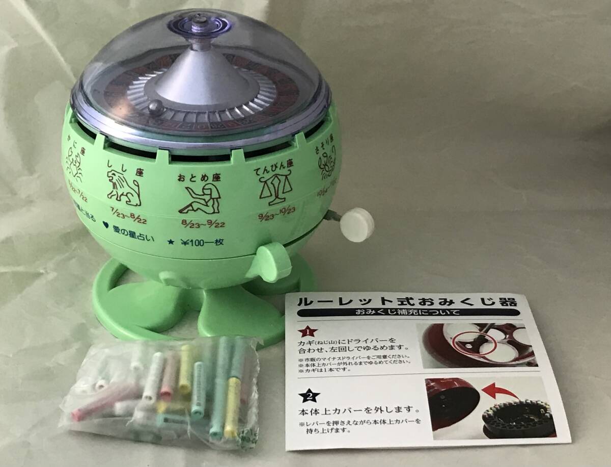 Yahoo!オークション -「ルーレット式おみくじ器」の落札相場 Yahoo!オークション -「ルーレット式おみくじ器」の落札相場