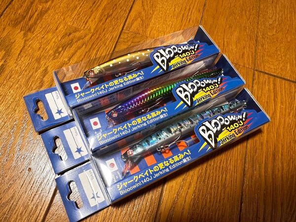 Blooowin 140J フィッシュマンオリジナルカラー3点セット