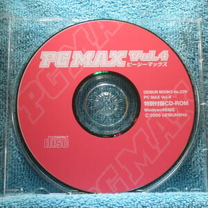 [CD-ROM] ＰＣ　ＭＡＸ VOL.4 /ＧＥＩＢＵＮ　ＭＯＯＫＳ 付録 ディスクのみ