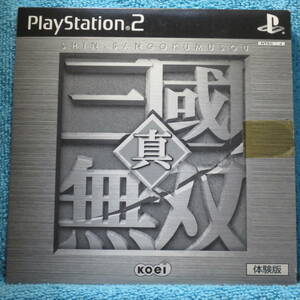 [PS2] 真・三國無双 / 体験版 プレイステーション2