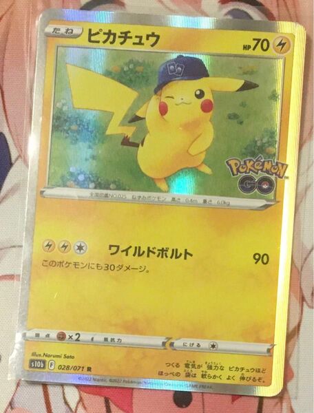 ポケモンGO ピカチュウ プロモ