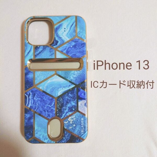 iPhone 13 海 オーシャン ICカード 収納 オシャレ iPhoneケース きれい 青 ブルー スマホケース