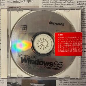 Windows95 Companion未開封品