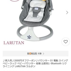バウンサー