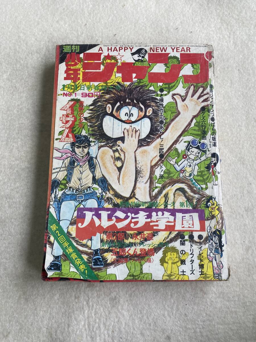 Yahoo!オークション -「少年ジャンプ 1972」(漫画、コミック Yahoo!オークション -「少年ジャンプ 1972」(漫画、コミック