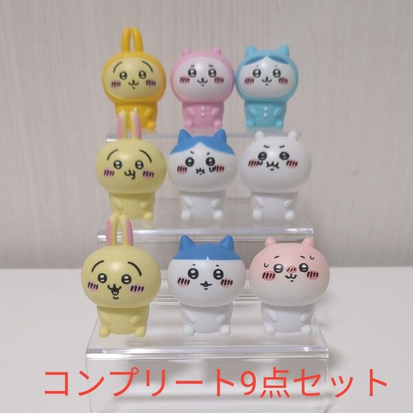 ②ちいかわ☆インテリアミニフィギュア まとめ売り 9点セット