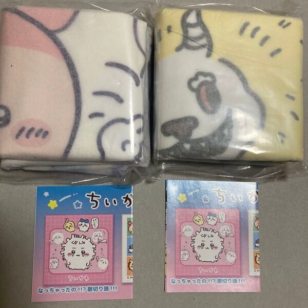 ちいかわ マルチタオル
