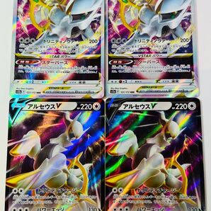 ポケモンカード アルセウスv アルセウスVSTARセット