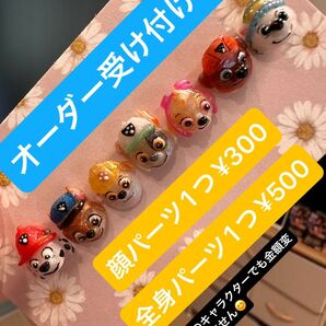ネイルパーツ