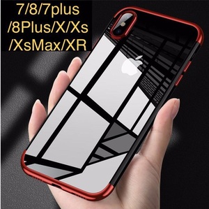 iPhone XS Max ケース 赤 透明 薄型 軽量 スリム 大人気