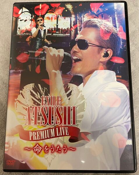EXILE ATSUSHI PREMIUM LIVE 〜命をうたう〜 DVD