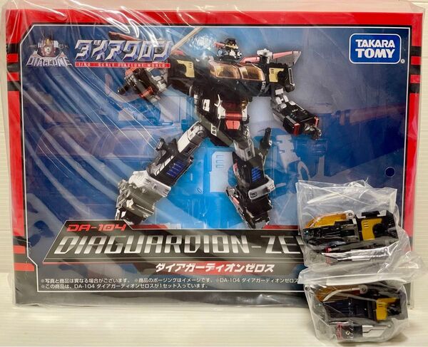 修正パーツ付 限定 ダイアクロン ダイアガーディオンゼロス DIACLONE DA104 DIAGUARDION ZEROTH