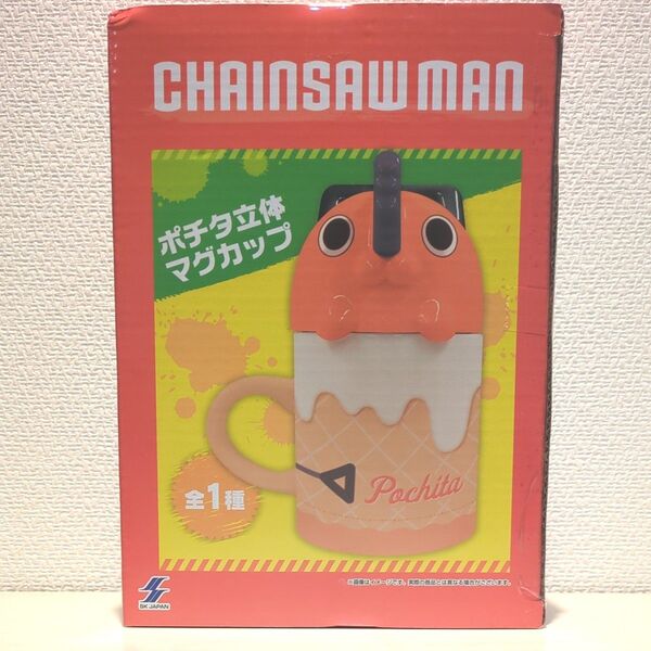 チェンソーマン ポチタ立体マグカップ