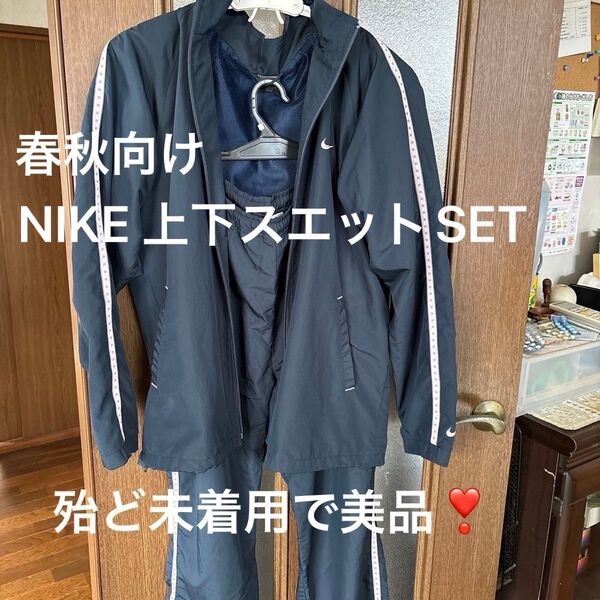 NIKE スエット上下セット