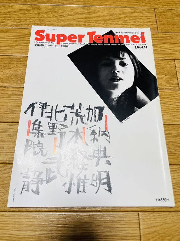 2025年最新】Yahoo!オークション -ザ テンメイ(本、雑誌)の中古 2025年最新】Yahoo!オークション -ザ テンメイ(本、雑誌)の中古
