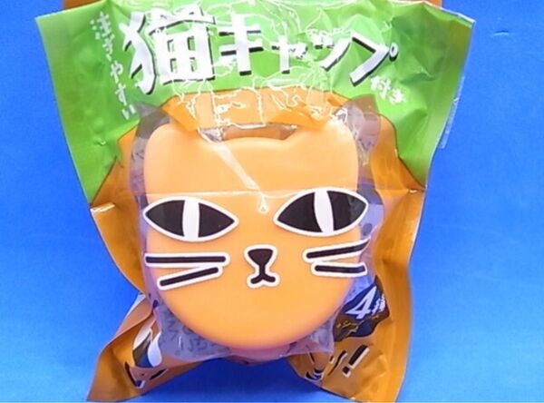 猫キャップ ペット ボトルキャップ オレンジ ネコ サントリー カフェベース 非売品