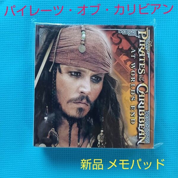 映画 【パイレーツ・オブ・カリビアン AT WORLD,s END】新品未使用 メモパッド ジョニーデップ