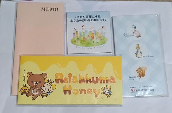 リラックマ ピーターラビット メモ帳 付箋紙 一筆便箋 まとめて