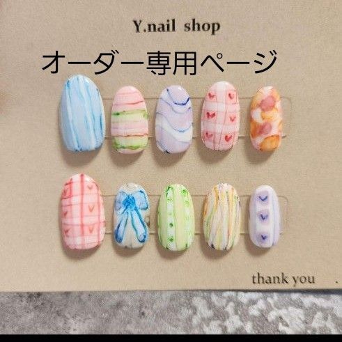 落書きネイル 水彩 インク ネイルチップ パステル