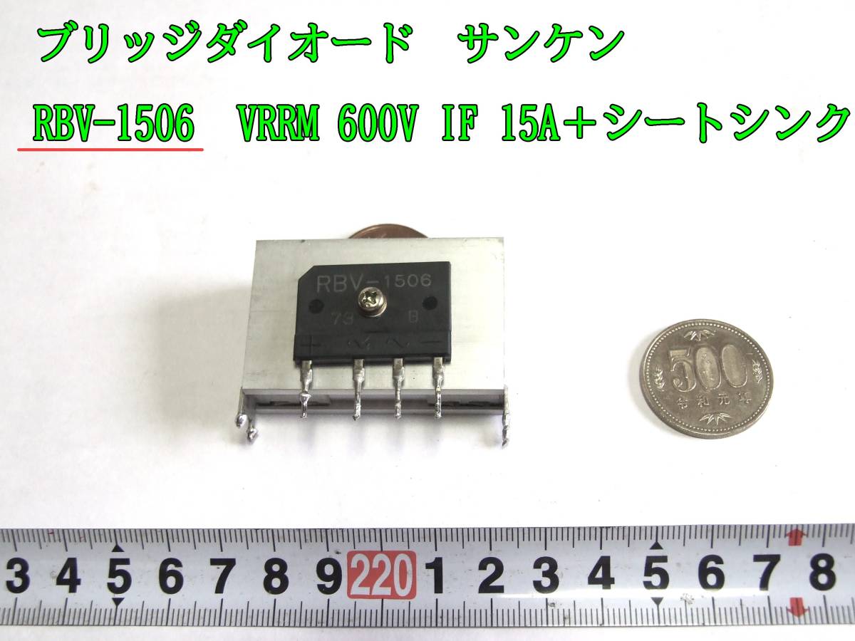 2025年最新】Yahoo!オークション -ブリッジダイオード 600vの 2025年最新】Yahoo!オークション -ブリッジダイオード 600vの