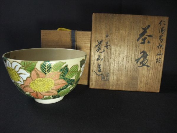 2025年最新】Yahoo!オークション -覚山造の中古品・新品・未使用 2025年最新】Yahoo!オークション -覚山造の中古品・新品・未使用