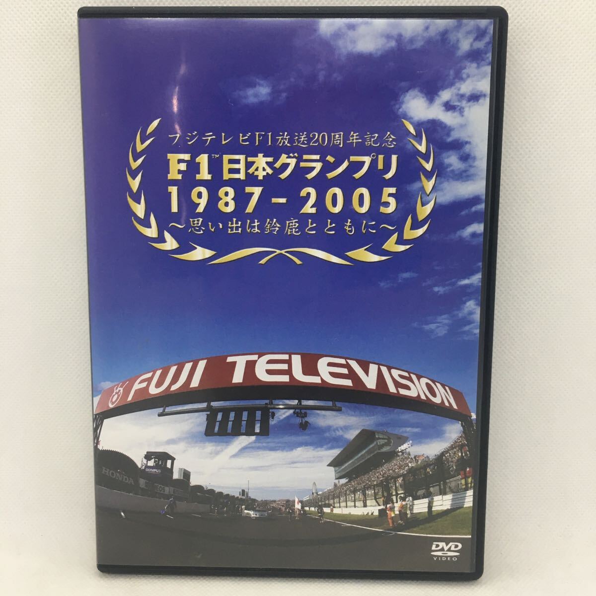 Yahoo!オークション -「フジテレビ f1」(DVD) の落札相場・落札価格 Yahoo!オークション -「フジテレビ f1」(DVD) の落札相場・落札価格