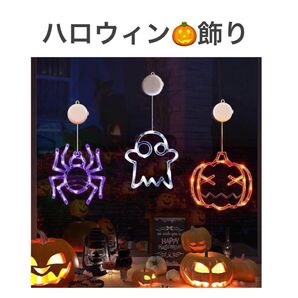 ハロウィン 飾り LED ライト カボチャ Halloween装飾 かぼちゃ お化け イルミネーション パンプキン 電池式