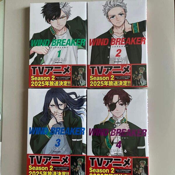 新品未開封品 WIND BREAKER 1巻2巻3巻4巻 にいさとる先生