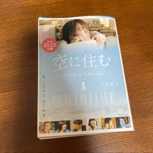 空に住む