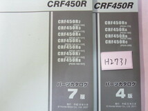 HONDA/CRF450R/PE05(100-161)・PE05(170-200)/パーツリストセット　＊管理番号H2731_画像2