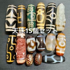 【大特価】天珠 15個セット 瑪瑙 天然石 ブレスレット パーツ