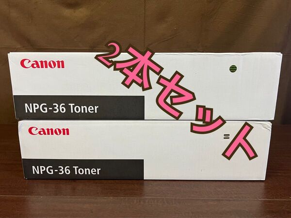【2本セット】キヤノンCanon トナーNPG-36 Toner ブラック