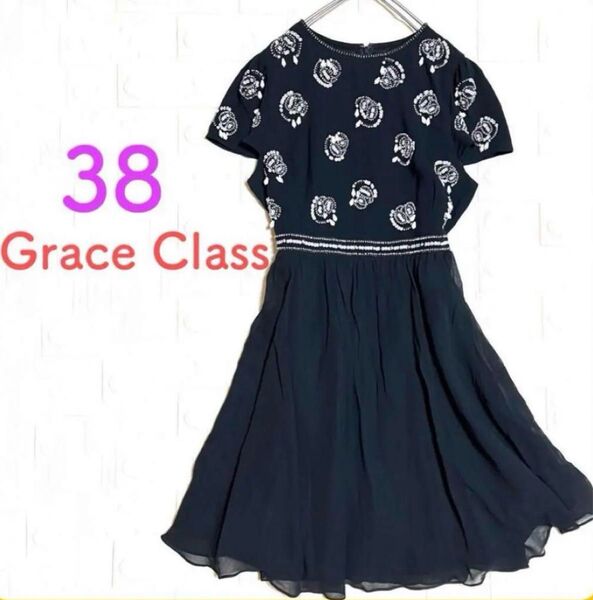 Grace Class グレースクラス ワンピース ビジュー膝丈ワンピース レディース シルク