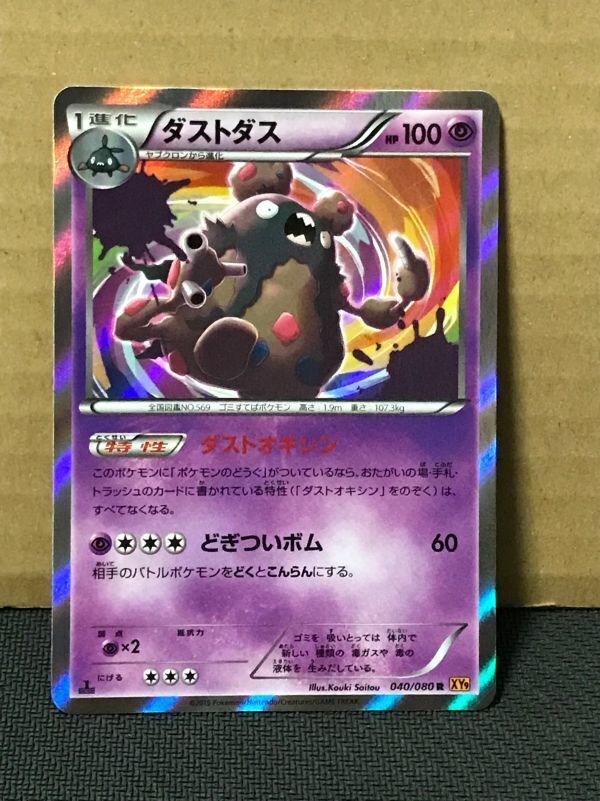 Yahoo!オークション -「ポケモンカード 破天の怒り」(ポケモン Yahoo!オークション -「ポケモンカード 破天の怒り」(ポケモン