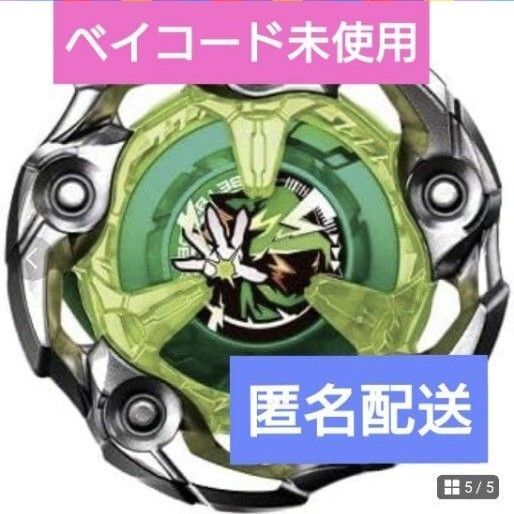 ベイブレードX ランダムブースターVol.4 ウィザードロッド1-60R