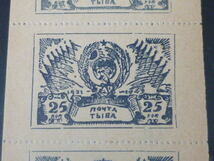19 S　TANNU TUVA 切手№17　1943年　SC#120　25k　5面シート　未使用　稀品_画像3