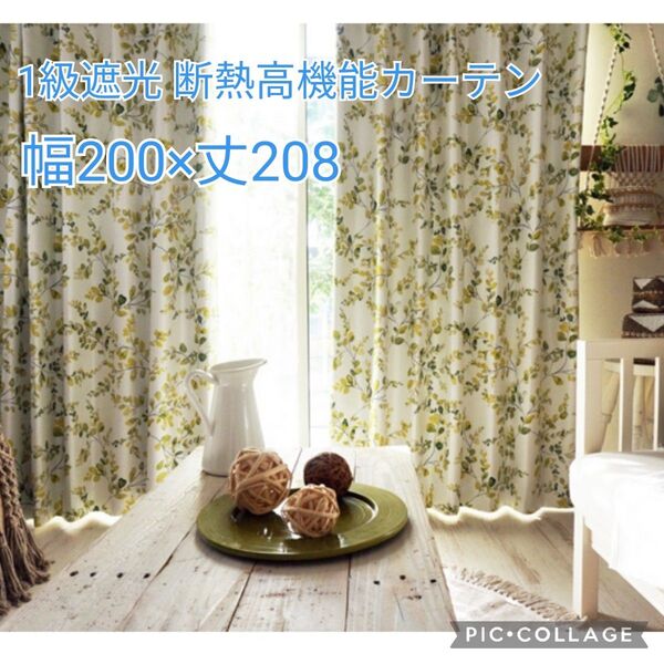 カーテン リーフ ホワイト 1級遮光 省エネ 高機能 断熱 防音 完全遮光