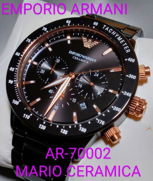 EMPORIO ARMANI AR-70002 アルマーニ MARIO CERAMICA クロノグラフ 美品! 純正箱・説明書