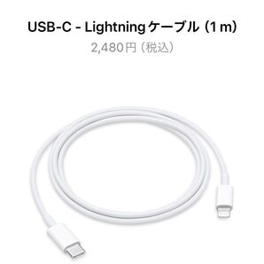Apple アップル 純正 USB-C - Lightning ケーブル 1 m