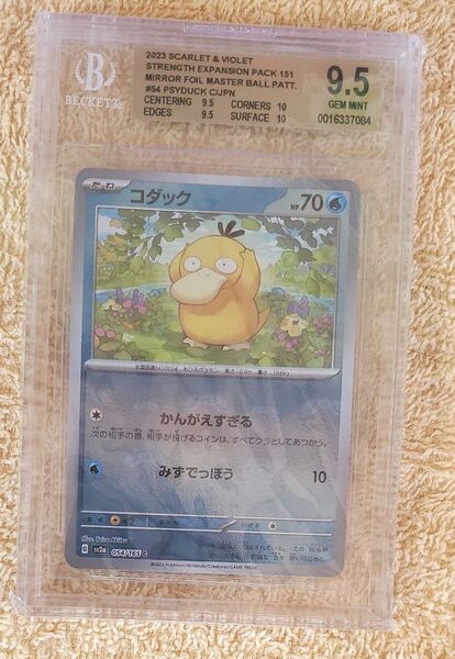 ポケモンカード コダック マスターボールミラー BGS9.5 PSA10 相当 ポケカ