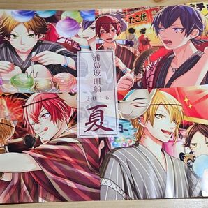 浦島坂田船 2015 ライブ 入場特典非売品 ポスター